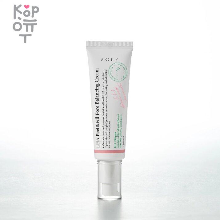 AXIS-Y LHA Peel&amp;Fill Pore Balancing Cream - Крем с LHA кислотами для выравнивания рельефа и сужения пор 60мл., купить с доставкой на дом AXIS-Y LHA Pell & Fill Pore Balancing Cream – сужает поры и удаляет омертвевшие клетки кожи с помощью LHA-кислоты (Capryloyl Salicylic Acid) — это производная салициловой кислоты, более мягкая и щадящая её форма, которая очищает поры, при этом не вызывает раздражения. LHA-кислота проникает в поры и растворяет загрязнения, препятствует жирному блеску и осветляет чёрные точки, а запатентованный комплекс из 7 растительных компонентов предотвращает чрезмерное выделение кожного жира, увлажняя и освежая кожу без липкости.