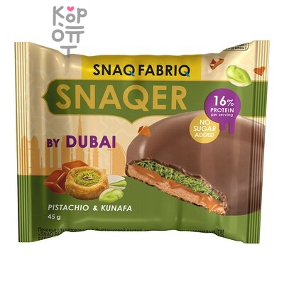 SNAQFABRIQ — Печенье глазированное с фисташковой пастой, хрустящим тестом и карамелью ТМ "SNAQFABRIQ" *60