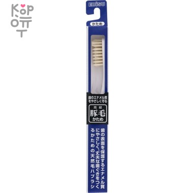 EBISU Зубная щетка из натурального свиного ворса с W-образным срезом. №350, Жёсткая — Корейские товары для всей семьи(КорОпт)