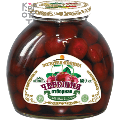 Золотая Долина - Черешня отборная в легком сиропе 