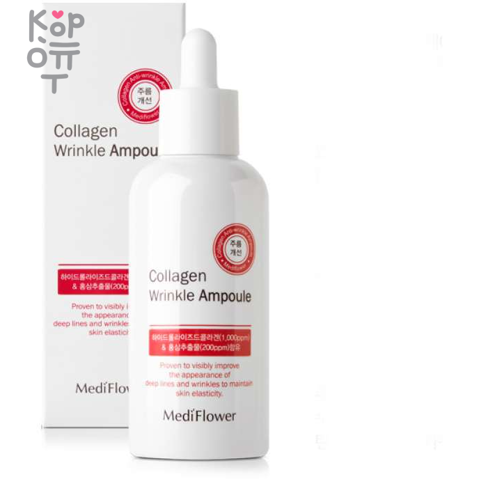 Medi Flower Collagen Wrinkle Ampoule - Сыворотка ампульная для лица на основе Коллагена 100мл. , купить с доставкой на дом фото 1 &mdash; Корейские товары для всей семьи(КорОпт)