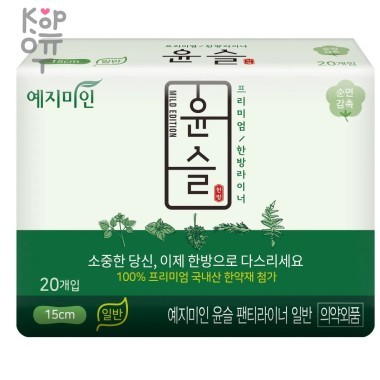 Yejimiin Panty Liners Cotton Touch Mild Herb - Ежедневные хлопковые прокладки с травами. — Корейские товары для всей семьи(КорОпт)