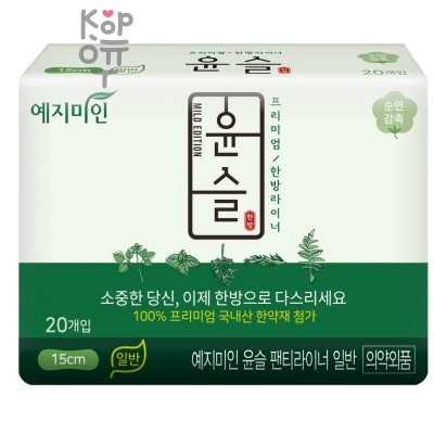 Yejimiin Panty Liners Cotton Touch Mild Herb - Ежедневные хлопковые прокладки с травами.