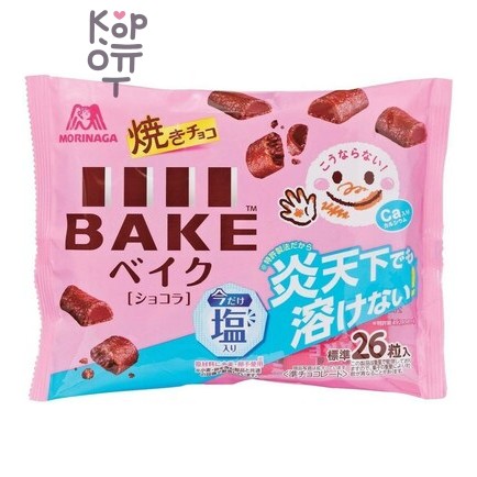 Morinaga Bake Chocolate - Шоколад с хрустящей корочкой