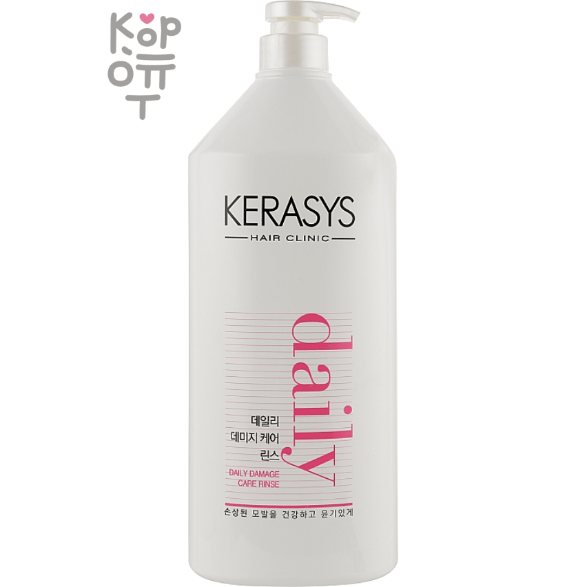 KeraSys Daily Damage Care Conditioner - кондиционер для ежедневного ухода за сухими и поврежденными волосами 1500мл 