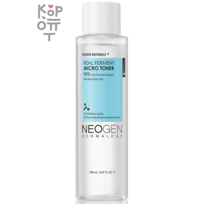 Neogen Dermalogy Real Ferment Micro Toner - Ферментированный обновляющий тоник с комплексом кислот и Берёзовым Соком 150мл.