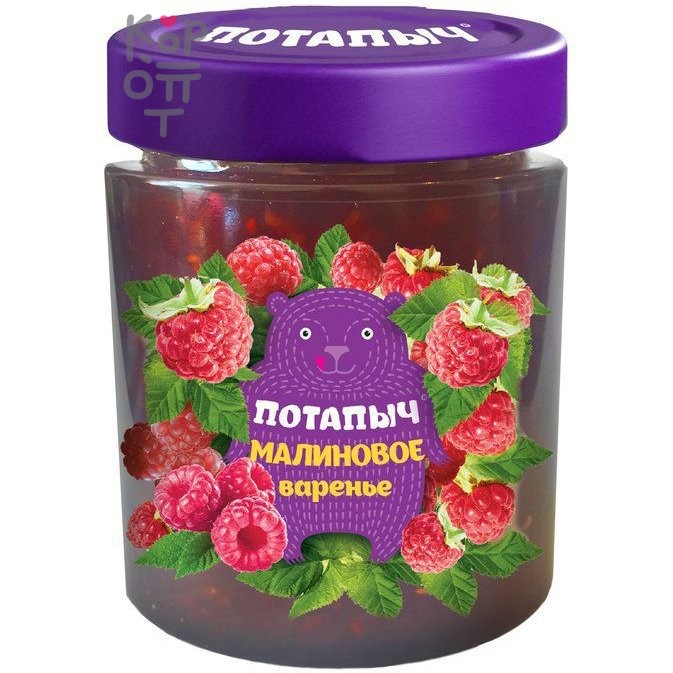 Варенье малиновое, Потапычъ