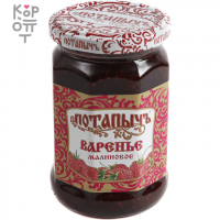 Варенье малиновое, Потапычъ