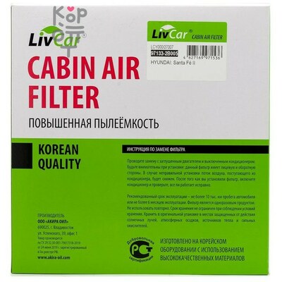 LIVCAR Cabin Air Filter LCY000/27007 - Салонный фильтр для HYUNDAI