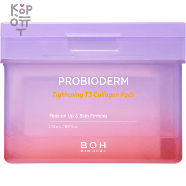Bioheal BOH Probioderm Tightening T3 Collagen Pad - Лифтинг пэды с Коллагеном для сужения пор 120шт./240мл. — Корейские товары для всей семьи(КорОпт)