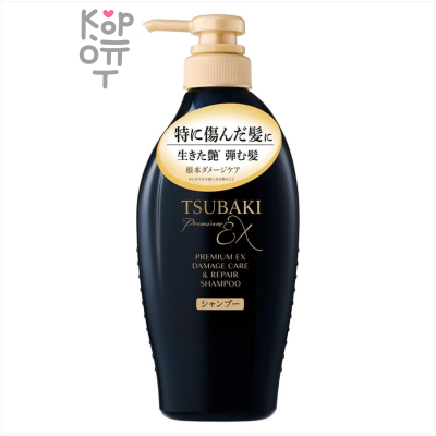 SHISEIDO TSUBAKI Premium Ex Damage Care &amp; Repair Shampoo - Интенсивный восстанавливающий шампунь для волос с Маслом Камелии 450мл.