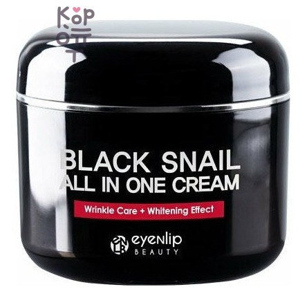 Eyenlip Black Snail All In One Cream — Крем для лица с экстрактом черной улитки, 100 мл