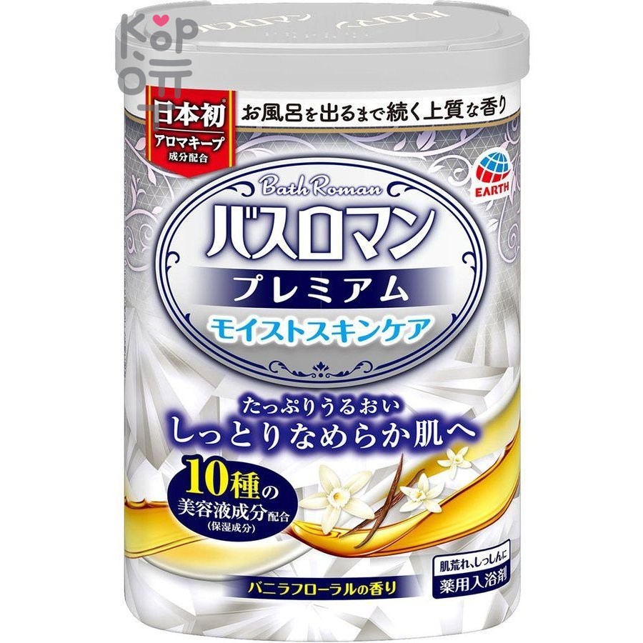 Hakugen Earth Bath Roman Premium - Увлажняющая соль для ванны с восстанавливающим эффектом с десятью натуральными компонентами (с цветочно-ванильным ароматом) 600гр.