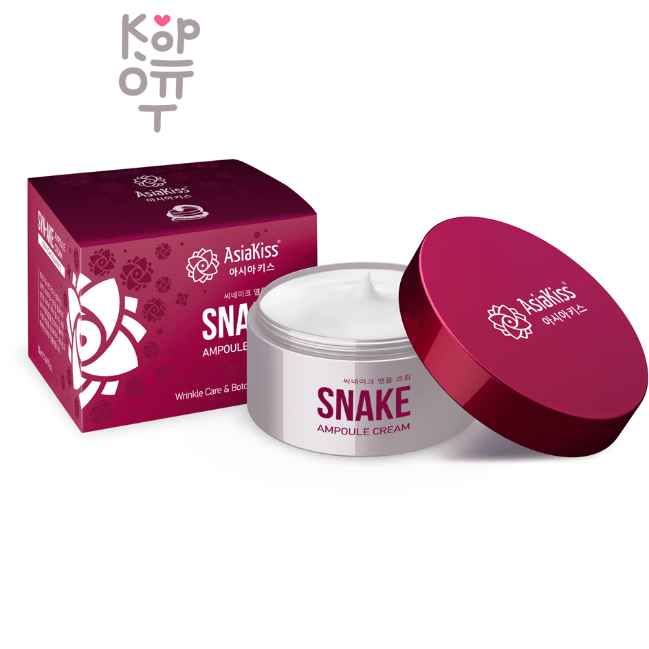 AsiaKiss Snake Ampoule Cream - Ампульный крем для лица со Змеиным Ядом, 50гр.