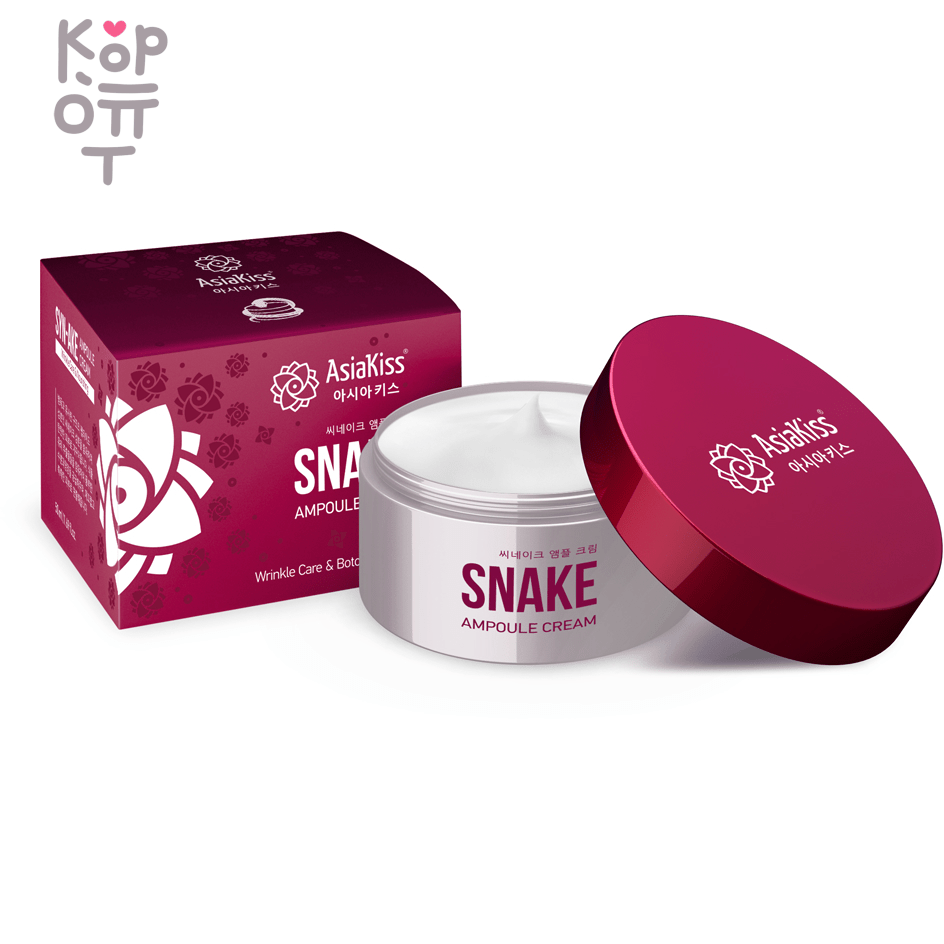 AsiaKiss Snake Ampoule Cream - Ампульный крем для лица со Змеиным Ядом, 50гр., купить с доставкой на дом фото 1 &mdash; Корейские товары для всей семьи(КорОпт)