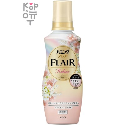 Kao Humming Flair Relax Musk &amp; Muguet Fragnance - Кондиционер для белья с ароматом Мускуса и Ландыша 510мл.