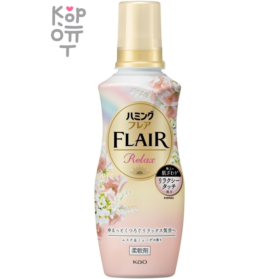 Kao Humming Flair Relax Musk & Muguet Fragnance - Кондиционер для белья с ароматом Мускуса и Ландыша 510мл.