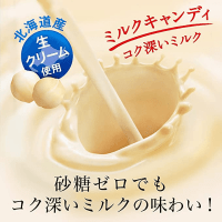 Lotte Zero Milk Candy Bag - Молочное драже, без сахара 50гр.