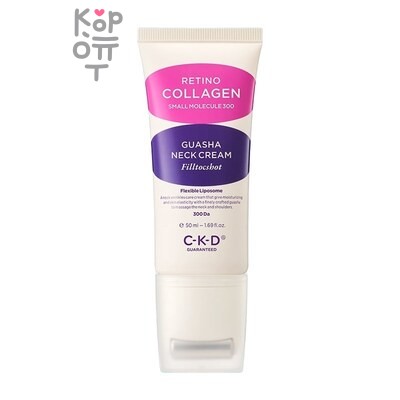 CKD Retino Collagen Guasha Neck Cream Refill - Крем для массажа шеи с ретиналем (Запаска) 30 мл