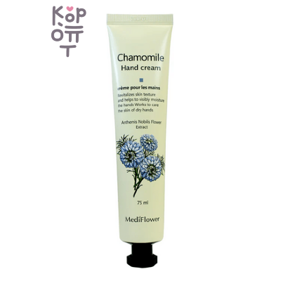 Medi Flower Hand Cream Camomile - Крем для рук с экстрактом ромашки, 75 мл