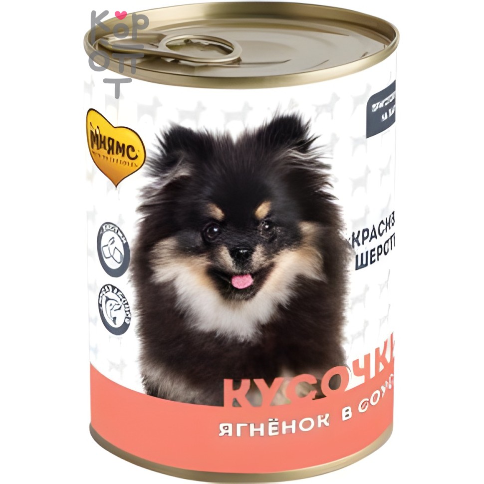 Мнямс Кусочки в соусе с ягненком для собак всех пород «КРАСИВАЯ ШЕРСТЬ» 400гр.