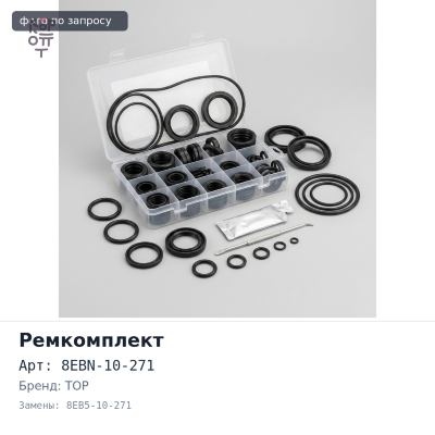 Ремкомплект ДВС ZL / ZM 8EBN-10-271 / 8EB5-10-271 металлический TOP