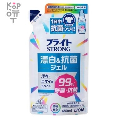 LION &quot;Bright STRONG&quot; - Гель-отбеливатель кислородный &quot;Супер яркость&quot; (для стойких загрязнений, с антибактериальным эффектом). — Корейские товары для всей семьи(КорОпт)