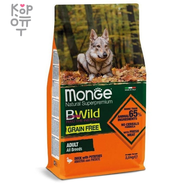 Monge Dog BWild GRAIN FREE беззерновой корм из мяса утки с картофелем для взрослых собак всех пород 2,5 кг, купить с доставкой на дом фото 1 &mdash; Корейские товары для всей семьи(КорОпт)