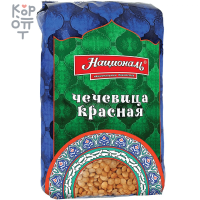 Чечевица красная Националь, 450гр.