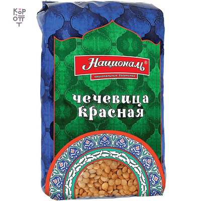 Чечевица красная Националь, 450гр.
