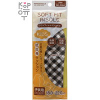 FUDO KAGAKU Soft Fit Insole - Мягкие анатомические стельки с антибактериальным эффектом для спортивной обуви (детские) 18-22см.