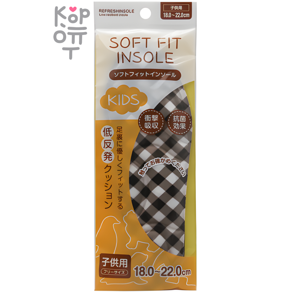 FUDO KAGAKU Soft Fit Insole - Мягкие анатомические стельки с антибактериальным эффектом для спортивной обуви (детские) 18-22см.