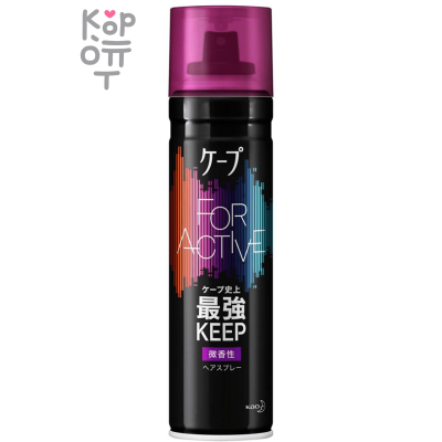 KAO CAPE FOR ACTIVE Slight Fragrance Hair Spray -  Лак для волос средней фиксации с легким ароматом 180гр.