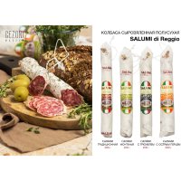 Salumi di Reggio Salame Tradizionale - Колбаса сыровяленная полусухая «Салями Традиционная»  200гр.  