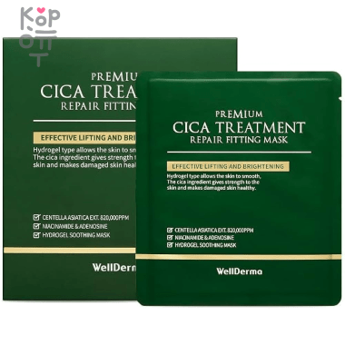WellDerma Premium Cica Treatment Repair Fitting Mask - Увлажняющая маска для лица с лифтинг-эффектом 25мл. — Корейские товары для всей семьи(КорОпт)