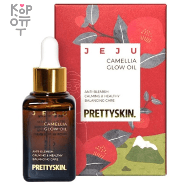 Pretty Skin Jeju Camellia Glow Oil - Универсальное масло с Камелией для сияния кожи 25мл.  — Корейские товары для всей семьи(КорОпт)