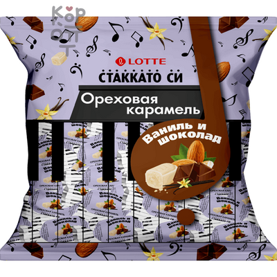 Lotte Рассыпчатая карамель «СТАККАТО - СИ» с добавлением тертого какао с ванильным ароматом, 1кг