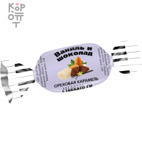 Lotte Рассыпчатая карамель «СТАККАТО - СИ» с добавлением тертого какао с ванильным ароматом, 1кг
