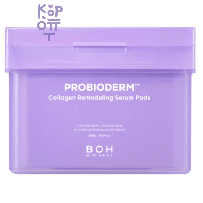 Bioheal BOH Probioderm Collagen Remodeling Serum Pads - Коллагеновая ремоделирующая сыворотка-подушечки 70 шт