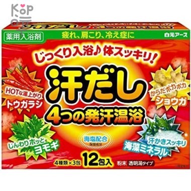 Hakugen Earth Asedashi Согревающая соль для ванны на основе углекислого газа с экстрактами перца, имбиря, моркови, морских водорослей, 25гр.*12 пакетов — Корейские товары для всей семьи(КорОпт)