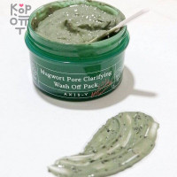 AXIS-Y Mugwort Pore Clarifying Wash Off Pack - Глубоко очищающая глиняная маска с Полынью 100мл.