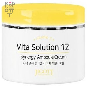JIGOTT Vita Solution 12 Synergy Ampoule Cream Ампульный энергетический крем для лица 100мл. — Корейские товары для всей семьи(КорОпт)