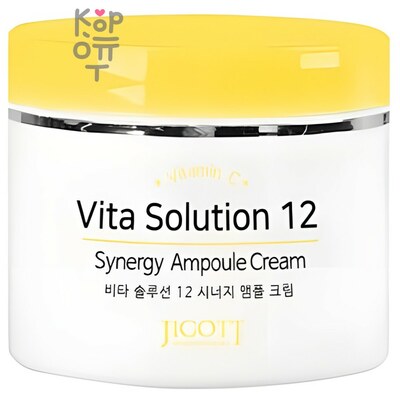 JIGOTT Vita Solution 12 Synergy Ampoule Cream Ампульный энергетический крем для лица 100мл.