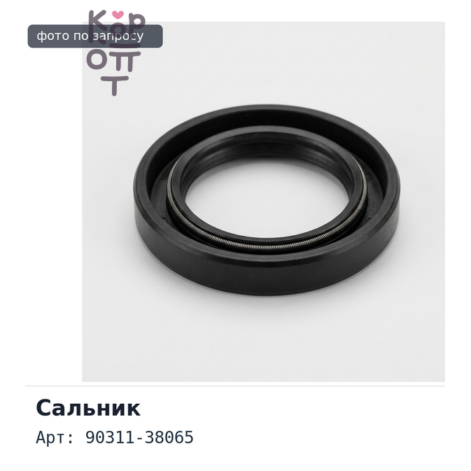Сальник 38x85x10 T1382 90311-38065 (правый) резиновый TOYOTA