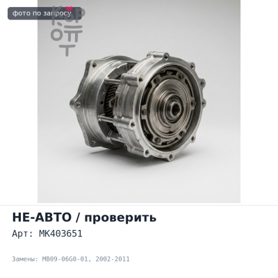 Ручка двери наружная MK403651 MB09-06G0-01 CANTER 2002-2011, FUSO правый