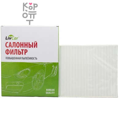 LIVCAR Cabin Air Filter LCY003/2336 - Салонный фильтр для HYUNDAI