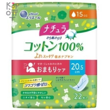 Daio Elis Nature Normal - Ежедневные тонкие гигиенические прокладки анатомической формы с мягкой поверхностью (Нормал)  20.5см. — Корейские товары для всей семьи(КорОпт)
