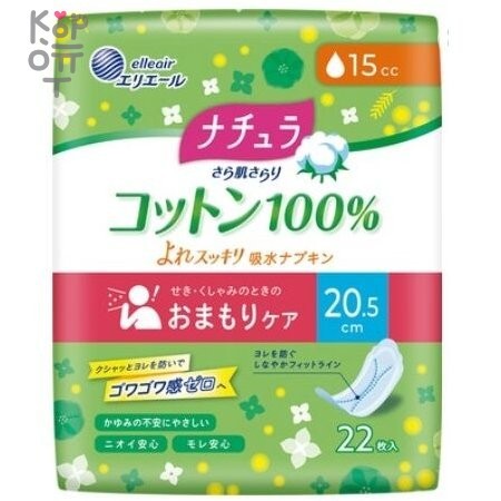 Daio Elis Nature Normal - Ежедневные тонкие гигиенические прокладки анатомической формы с мягкой поверхностью (Нормал)  20.5см., купить с доставкой на дом фото 1 — Корейские товары для всей семьи(КорОпт)