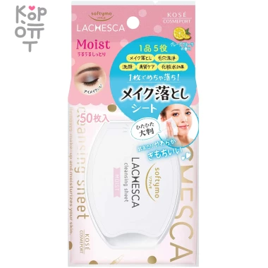 KOSE Softymo Lachesca Cleansing Sheet - Салфетки для снятия макияжа на водной основе, размер 15*20см, 50шт. &mdash; Корейские товары для всей семьи(КорОпт)